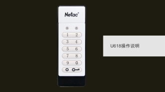 U618使用说明PPT