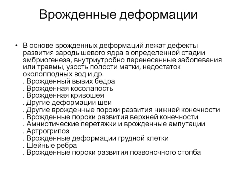 Что лежит в основе врожденного поведения