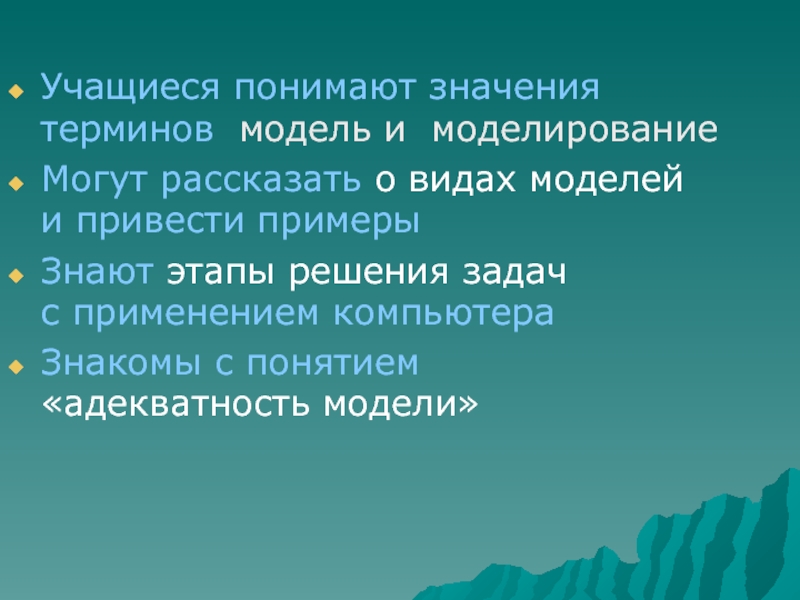 Что такое адекватность компьютерной модели