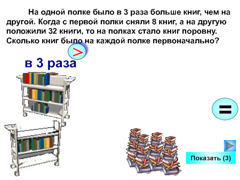 На одной полке стоит 36 чашек