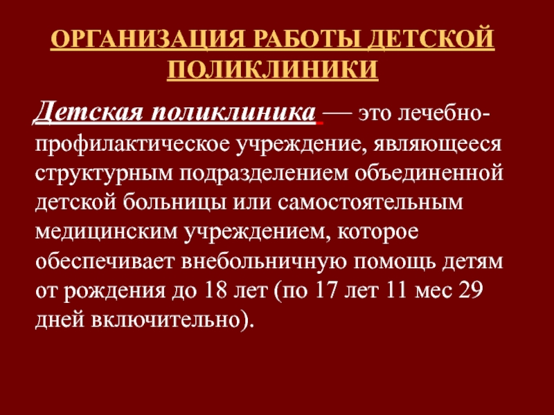 Психология материнства и отцовства презентация