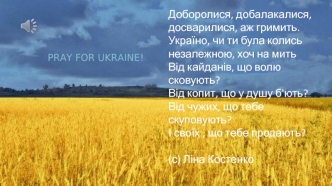 Євромайдан. Історія України