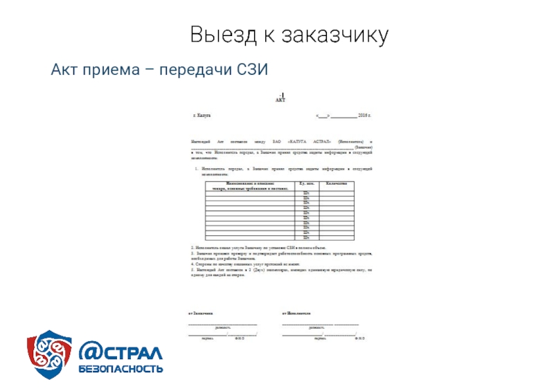 Акт установки клавиатуры образец