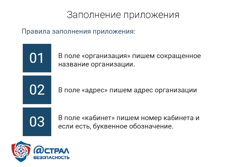 Заполнение программы. Налоговая сокращенное название. В поле «адрес медицинской организации» вы укажите.