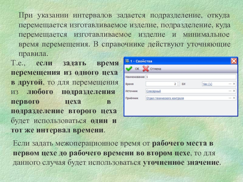 Способы указания дат. Указание интервала. Указанием интервал исследования в письме. Задать период приложение. При указании даты.