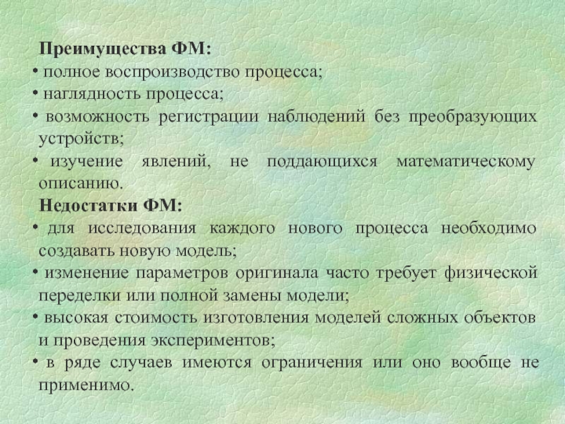 Возможность процесса. Полное преимущество. Преимущества полного развития. В чем преимущества полного развития. Преимущества полноты.