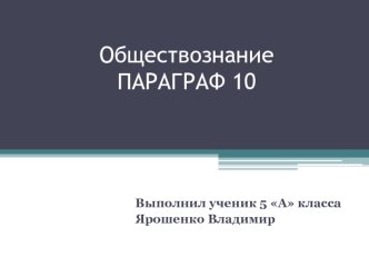 Творчество в науке