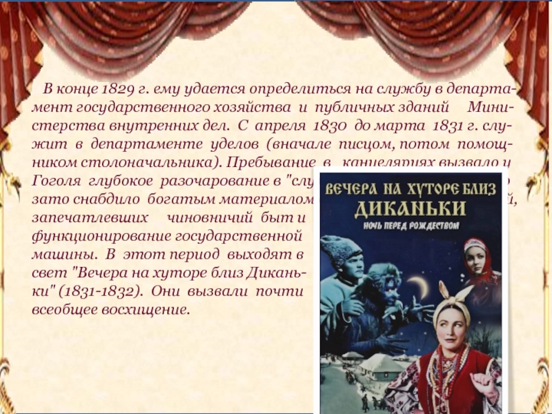 Превосходнейший человек служивший столоначальником в сенате