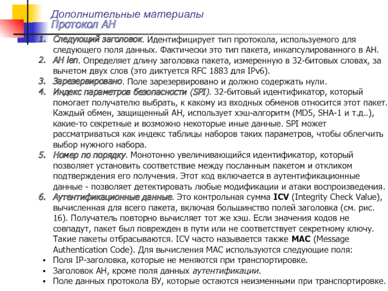 Какие требования предъявляются к хэш функциям которые используются для хранения паролей