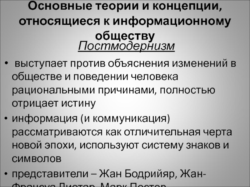 Объясните изменения