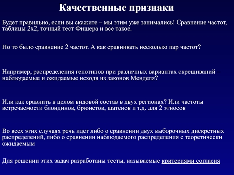 Несколько сравнений. Биостатистика таблица. Анализ качественных признаков в биостатистике. Таблица 2*2 в биостатистике. Процентили Биостатистика.