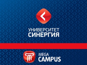 Образовательные программы в рамках проекта MegaСampus