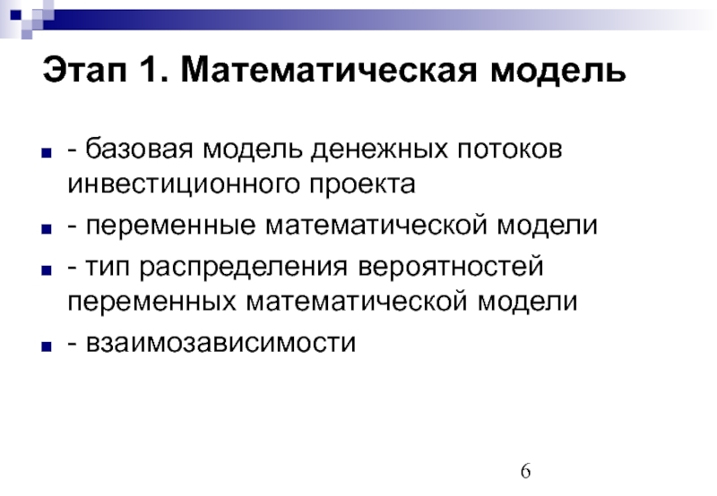 Модели денежного потока. Жизненный цикл эритроцита схема. Этапы жизненного цикла эритроцитов. Жизненный цикл эритроцитов человека. Цель методологии.