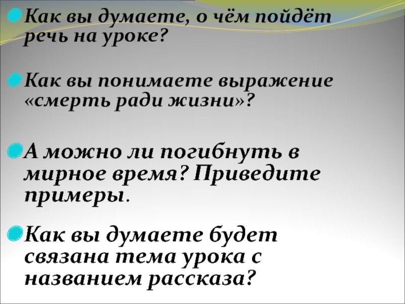 История ради. Рассказ лапти смерть ради.