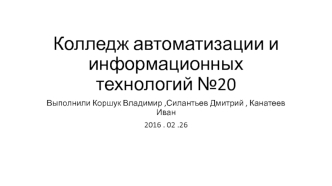 Вооруженные силы во Второй Мировой войне