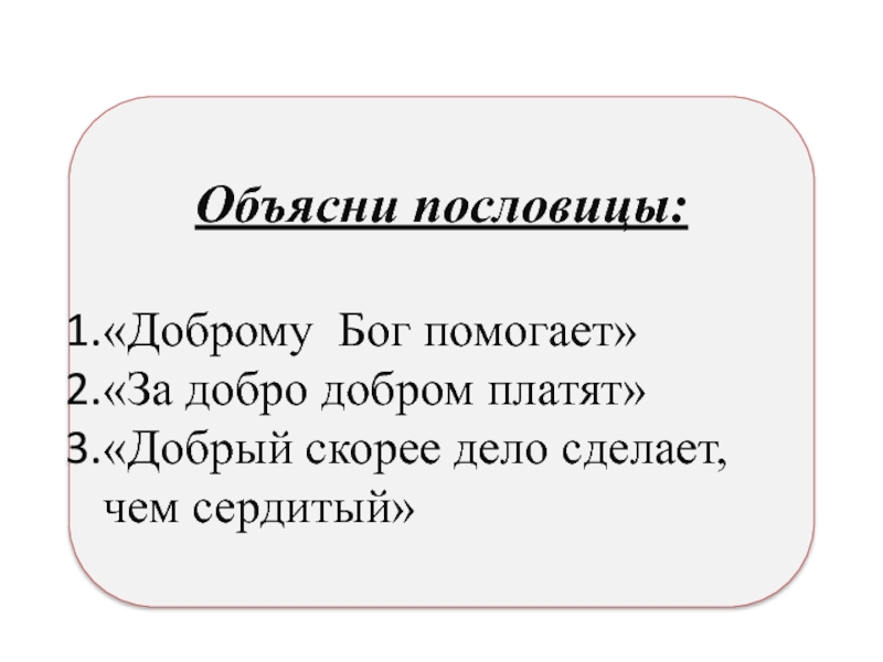 Уважение социального многообразия 6 класс презентация