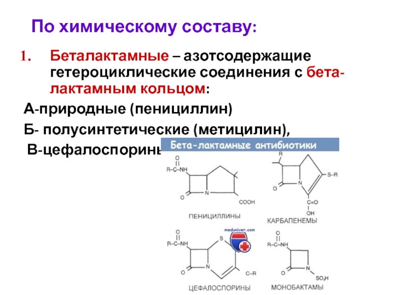 Азотсодержащие гетероциклические соединения
