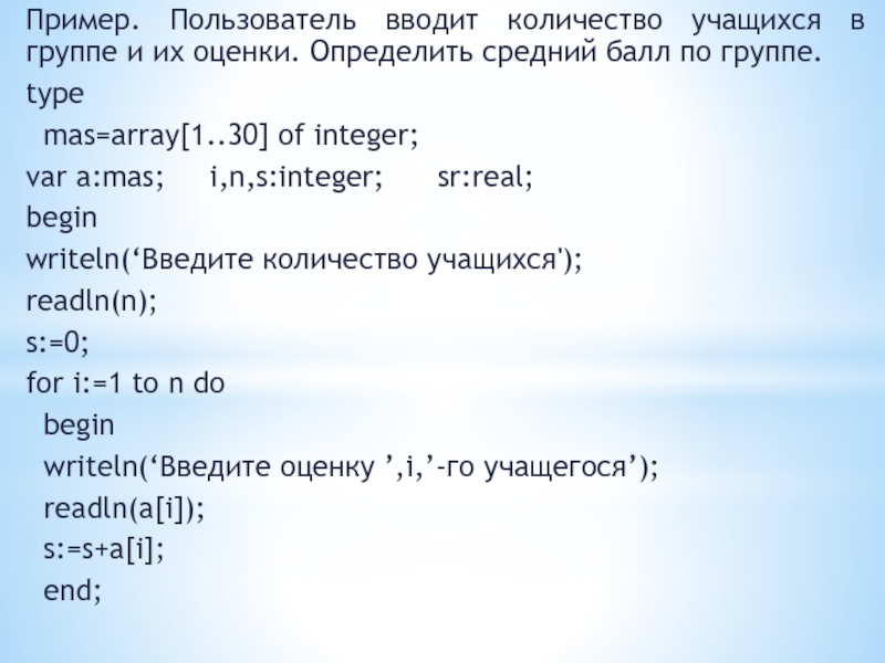 Пользователь вводит число