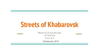 Streets of Khabarovsk