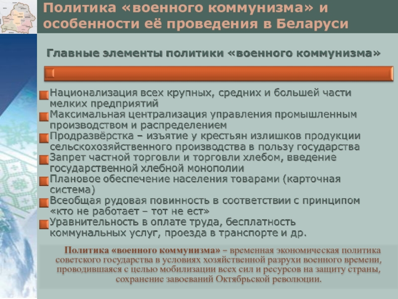 Нсур как планы по сохранению ресурсов государство