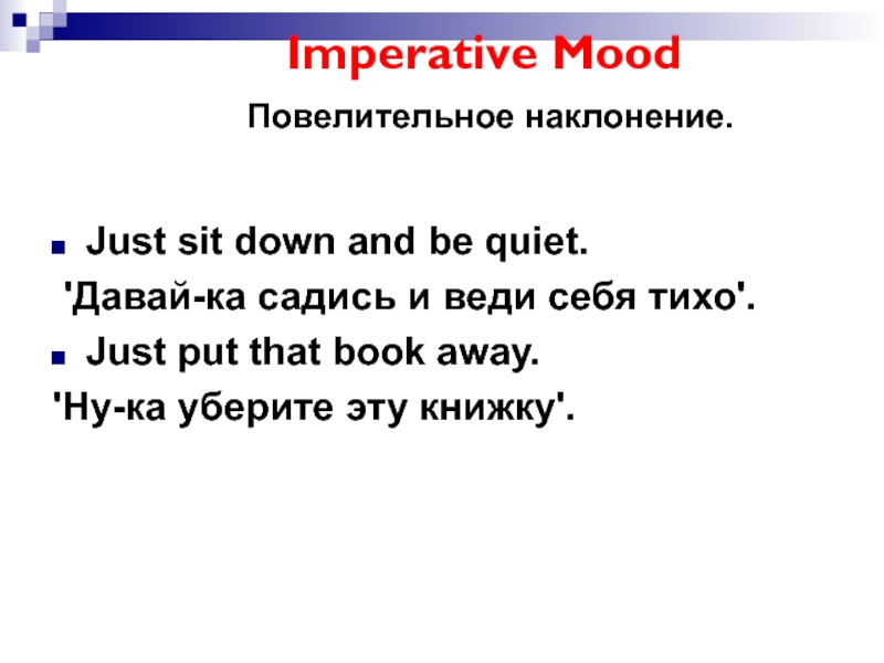 Повелительное наклонение тест. Повелительное наклонение в английском. Imperative mood. Повелительное наклонение в итальянском. Imperative mood в английском языке.