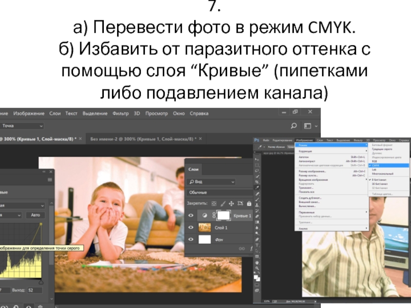 Перевод по фотографии. Перевести фото. Перевести фото в графику. Перевести фото в фото. Перевести текст с фото.