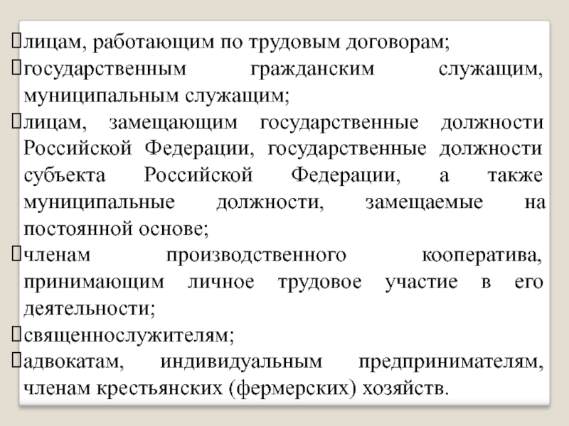 Кто его замещает. Муниципальные служащие и лица замещающие муниципальные должности. Трудовой договор на государственной гражданской службе.