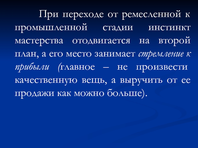 Стадии инстинкта. Инстинкт мастерства примеры. Инстинкт мастерства. Фазы инстинкта. Этапы инстинка.