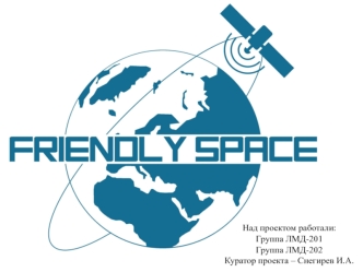 Friendly Space