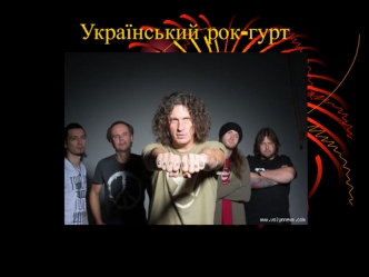 Український рок-гурт Скрябін