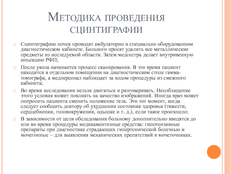 Узи сосудов почек подготовка к исследованию