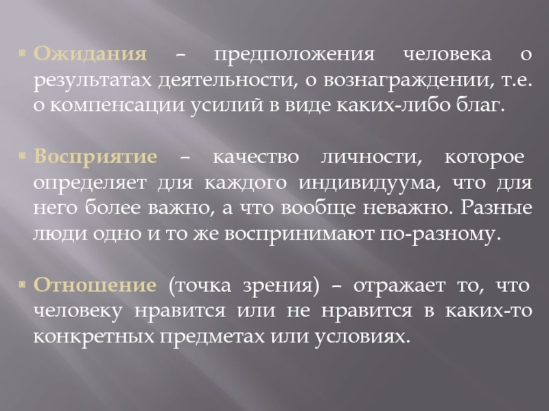 Человеческий предположения. Ценностные отношения как содержание воспитательного процесса. Течение срока исковой давности прерывается если. Исчисление сроков в гражданском праве. Содержание воспитанности: ценности ,отношения.