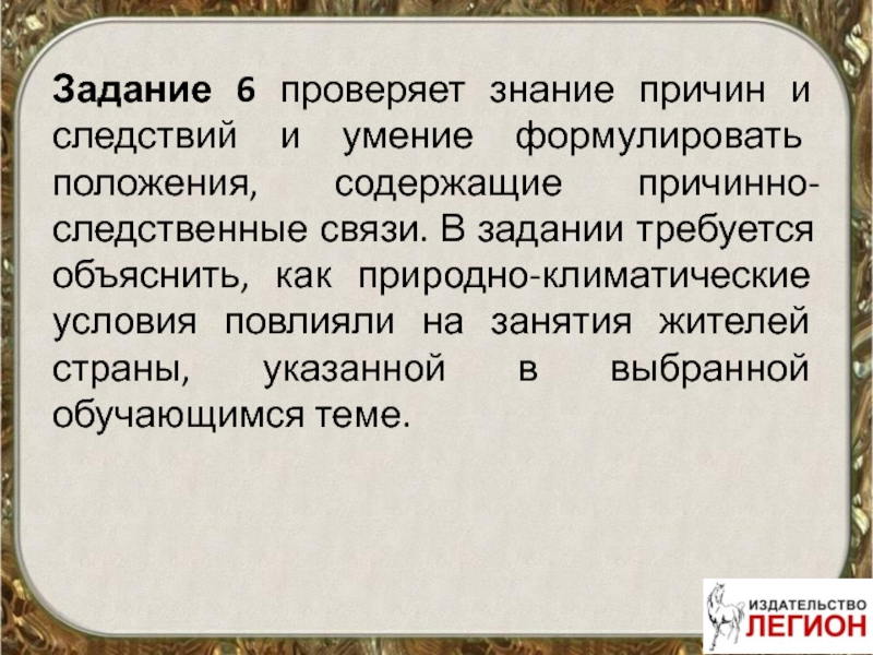 Как повлияли природно. Как природно климатические условия повлияли на. Как природно-климатические условия повлияли на жителей. Как природно климатические условия повлияли на занятия. Как природно климатические условия повлияли на занятия жителей.