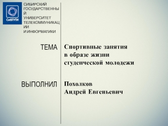 презентация Похолков