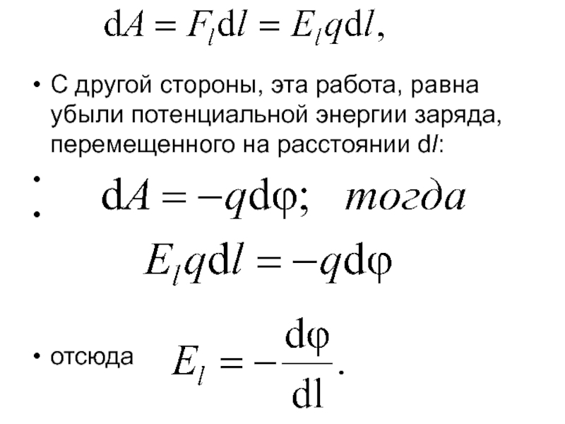 Работа ровна