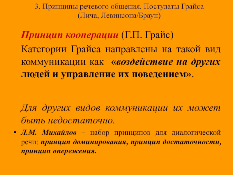 Реферат: Гольдшмидт и Хаксли: концептуальные и экспериментальные параллели