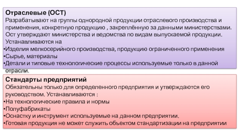 Производство однородной продукции