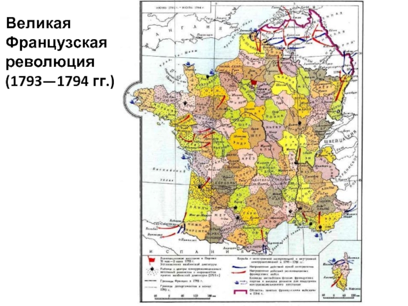 Французская революция войны революционной францией контурная карта 8