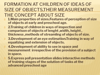 Formation at children of ideas of size of objects,their measurement the concept about size