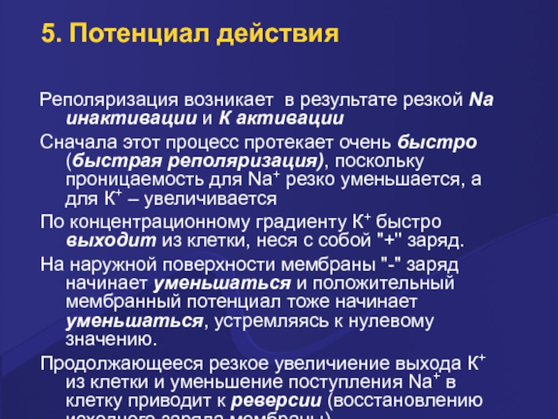 В результате резкого. Процесс инактивации путем воздействия физических факторов.. Действие - резкий результат.