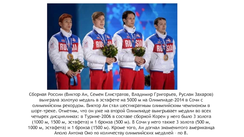 Чемпион россии как получить