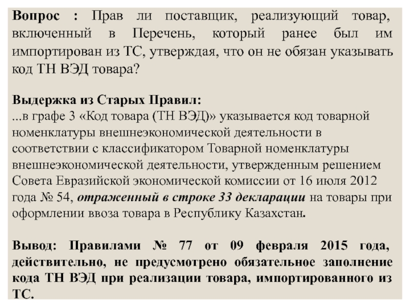 Область вопрос право. Вопросы по праву.