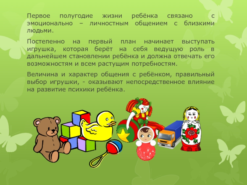 Первое полугодие жизни. Второе полугодие жизни ребенка это. Первое полугодие ребенка. 1 Полугодие жизни ребенка.