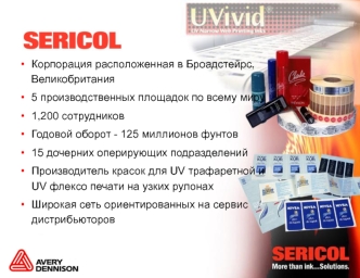 Sericol. Корпорация расположенная в Броадстейрс, Великобритания