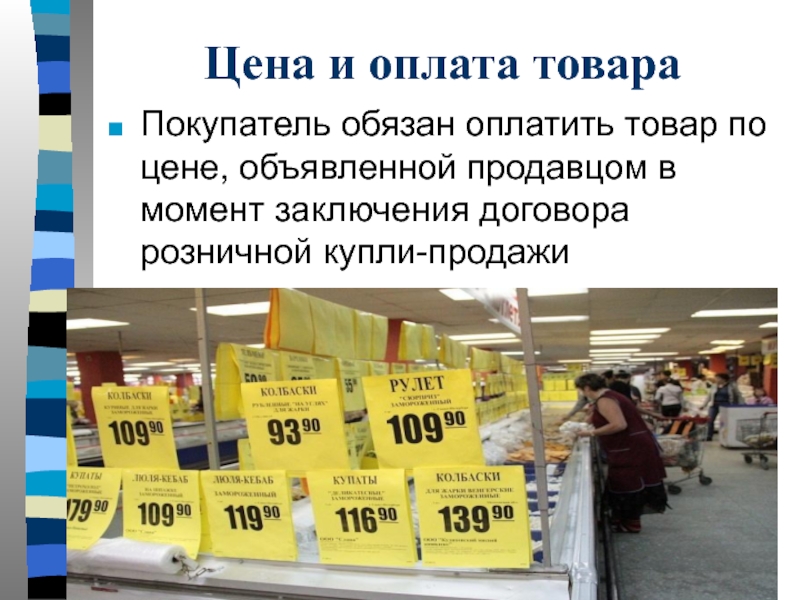 Одному покупателю продана 1 2. Объявленная стоимость это. Высокая объявленная стоимость.