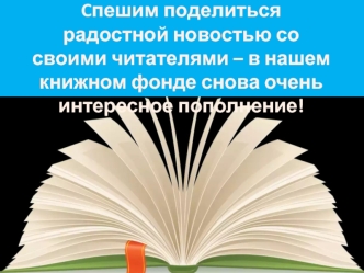 Новинки книг