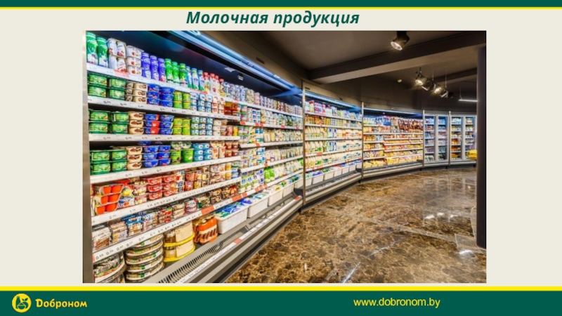 Ок продуктов дом