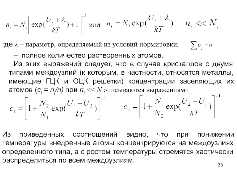 Условие нормировки. Условие нормировки атома. Постоянная нормировки. Свойства атомарного водорода. Полная нормировка.