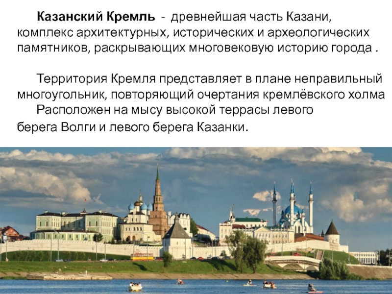 Кремль расписание