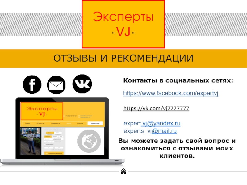 Mail expert ru. Контакты и рекомендации.